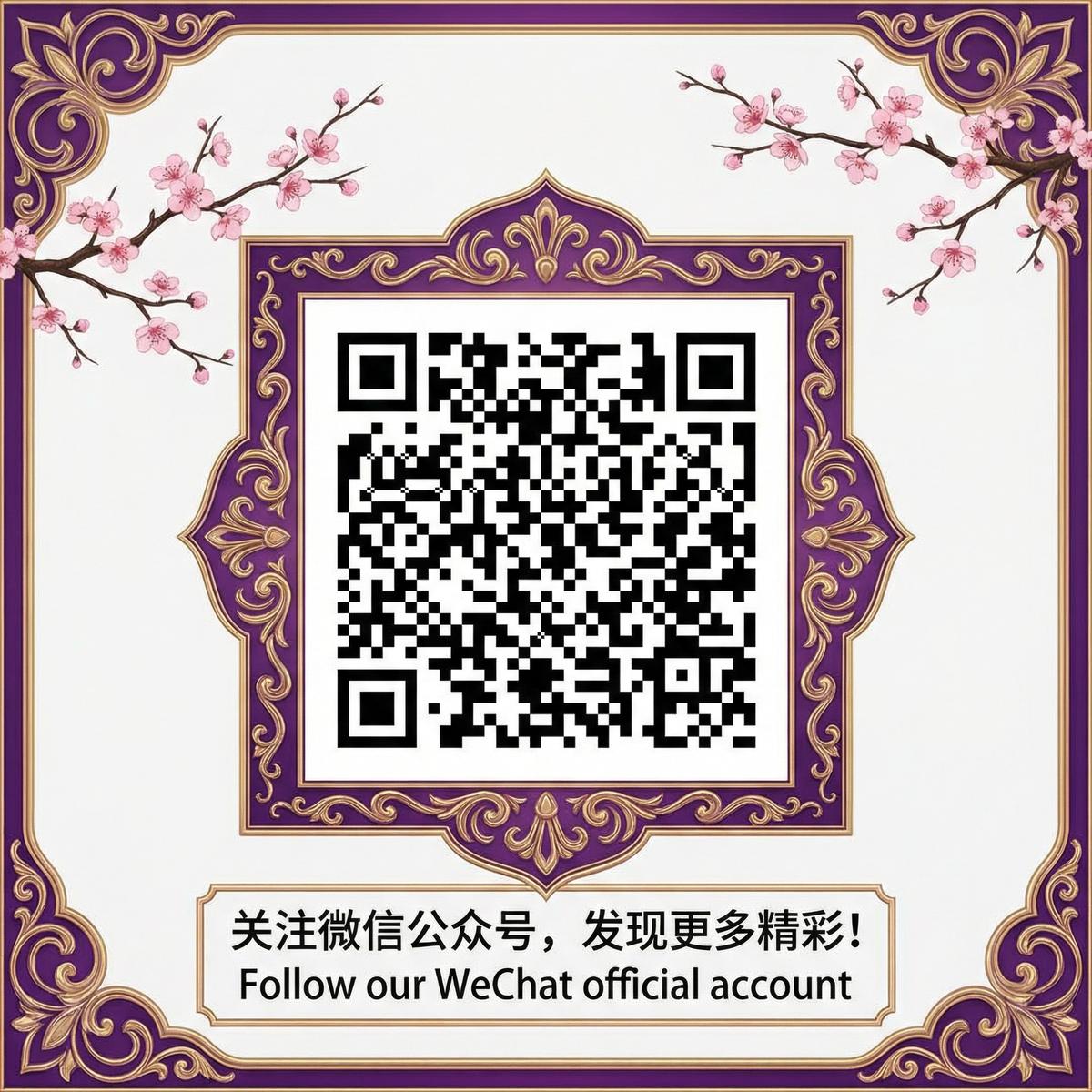 国产自拍微信公众号二维码